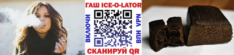 Купить  Яхрома  Гашиш Ice-O-Lator 