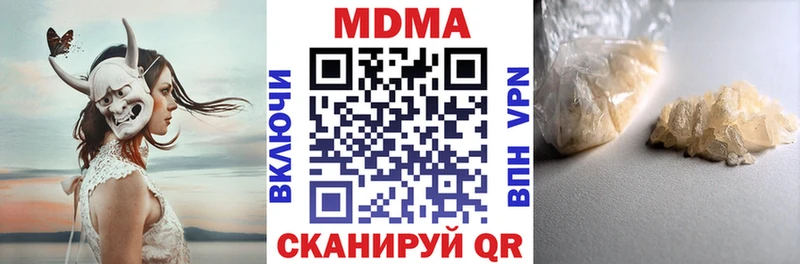 Купить закладки Яхрома MDMA молли