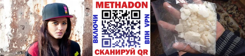 Метадон methadone  Купить  Яхрома 