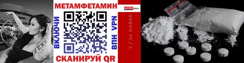 Купить  Яхрома  Метамфетамин пудра 